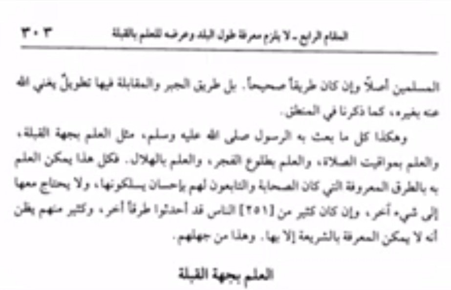 MetalDojo's tweet photo. Parole suffisante d'Ibn Taymiyah pour comprendre l'illégitimité de la distanciation dans la prière en groupe à la mosquée :
https://t.co/2T23VxnBa1 https://t.co/K0Kj3Zcsxa