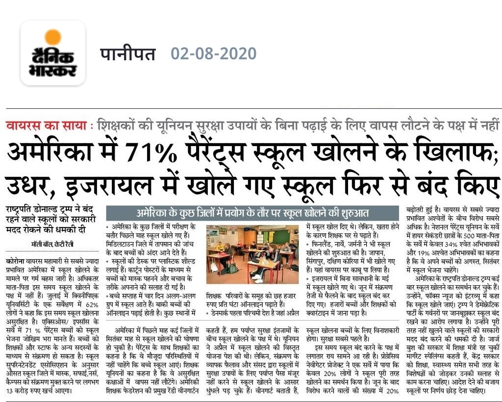 Dear Leaders Please Learn from others mistake......<a href="/dav14faridabad/">DAVSEC14FBD_PARENTS</a> <a href="/anilvijminister/">Anil Vij Ambala Cantt Haryana, India</a> <a href="/ChdParentsAssn/">CPA - Chd Parents Assn.</a> <a href="/ChdParentsAssn/">CPA - Chd Parents Assn.</a> <a href="/DelhiparentsDPA/">Delhi Parents Association / दिल्ली अभिभावक संघ</a> <a href="/NcrParents/">NCR Parents Association</a> <a href="/NcrParents/">NCR Parents Association</a> <a href="/kailashsharma54/">Kailash Sharma</a> <a href="/cmohry/">CMO Haryana</a> <a href="/ParentsGurgaon/">Gurgaon Parents Association</a> <a href="/SACHINS35234618/">SACHIN SONI</a> <a href="/chkanwarpal/">Ch. Kanwar Pal</a> <a href="/Dchautala/">Dushyant Chautala</a> <a href="/HPSC20/">Haryana Progressive Schools Conference (HPSC)</a> <a href="/anubha1812/">Adv Anubha Shrivastava Sahai 🇮🇳</a>