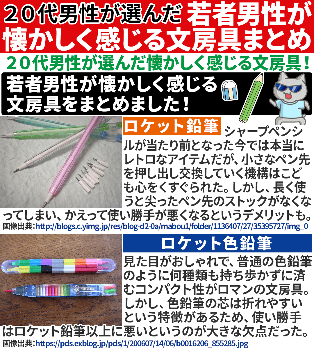 文房具まとめ わるきち@エクスガイド on X: 