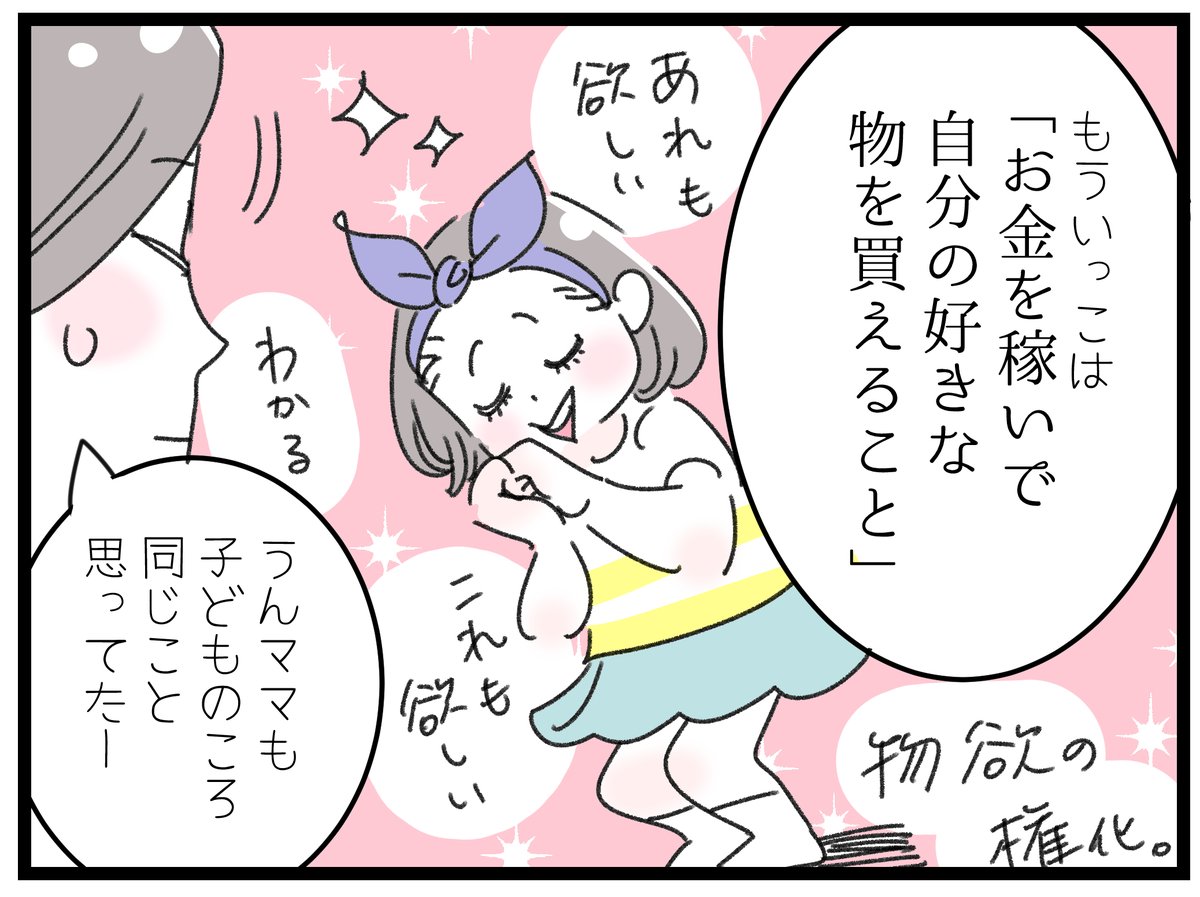 「早く大人になりたい!8歳娘。そのワケは?」👧🙏
歯が抜けそうで抜けないのがもどかしい!食べにくい!と食事のたびに苛立っています。
私も子どものころ、歯抜けかけが苦手で、自分で抜く勇気はないけど、噛んだ時にグギってなるのは怖くて😫早くスッキリしたいね🦷
#育児漫画 #8歳 