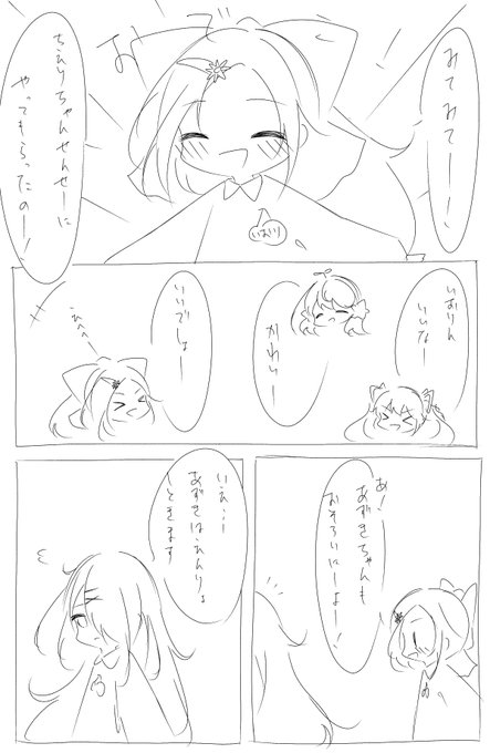 どっとらいぶようちえん さくらんぼぐみ その28 
