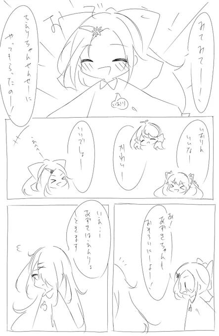 どっとらいぶようちえん さくらんぼぐみ その28 