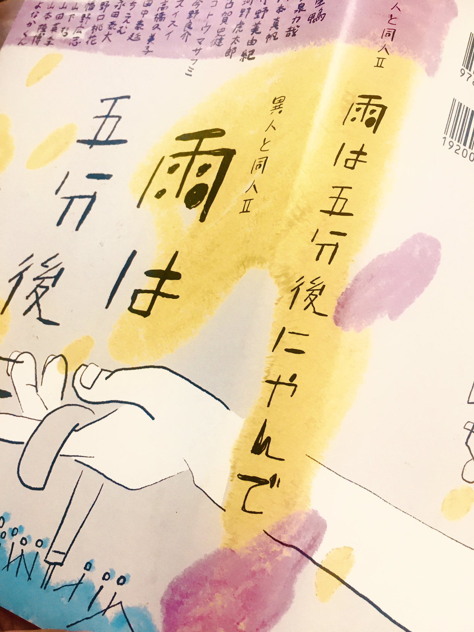 تويتر ﾐﾁｭﾙﾙ C たかはしみさお على تويتر 東国の櫟 の櫟は 一般的には くぬぎ だけれど この物語では イチイ ではないかと思う 花言葉に 高尚 という意味と 憂愁 という意味が同居しているからだ 日本では神木として扱われるイチイ 著者は魂の不滅性