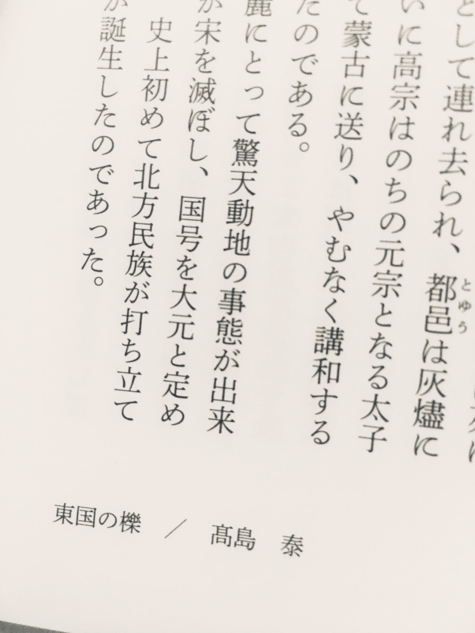 ﾐﾁｭﾙﾙ C たかはしみさお على تويتر 東国の櫟 の櫟は 一般的には くぬぎ だけれど この物語では イチイ ではないかと思う 花言葉に 高尚 という意味と 憂愁 という意味が同居しているからだ 日本では神木として扱われるイチイ 著者は魂の不滅性と悲哀が