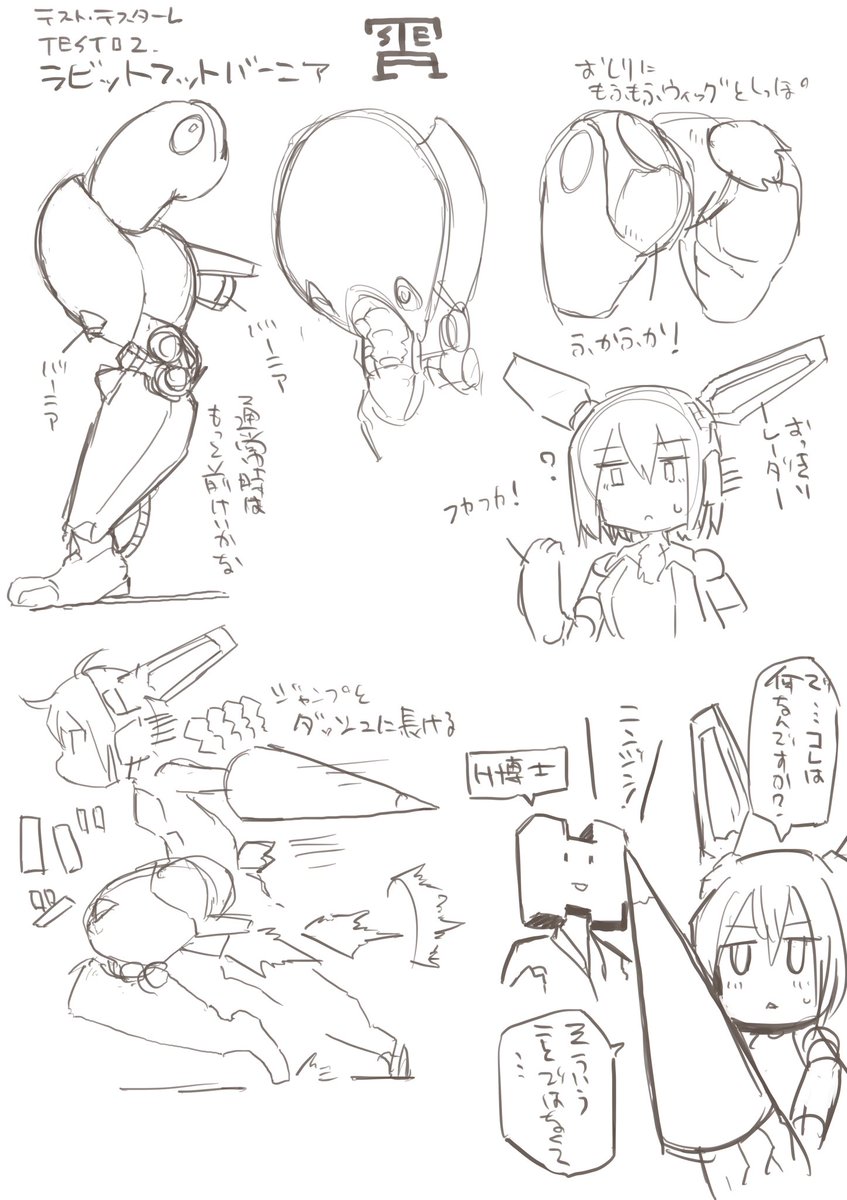 バニーの日なので、テスタのウサギ型追加パーツ

#バニーの日 