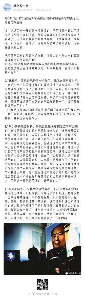 thejewishperil's tweet image. 邓虽然没对毛主席像赫鲁晓夫对斯大林那样做秘密报告，但他操弄的那个决议，基本上否定了毛主席在建国后的社会主义革命和社会主义建设中的伟大功绩。严重污损了毛主席的伟大形象。他们抓了毛主席的夫人和侄子，并对他们进行残酷迫害。他们推翻毛主席的革命路线，迫害一切那时的英雄模范人物。何其毒也！