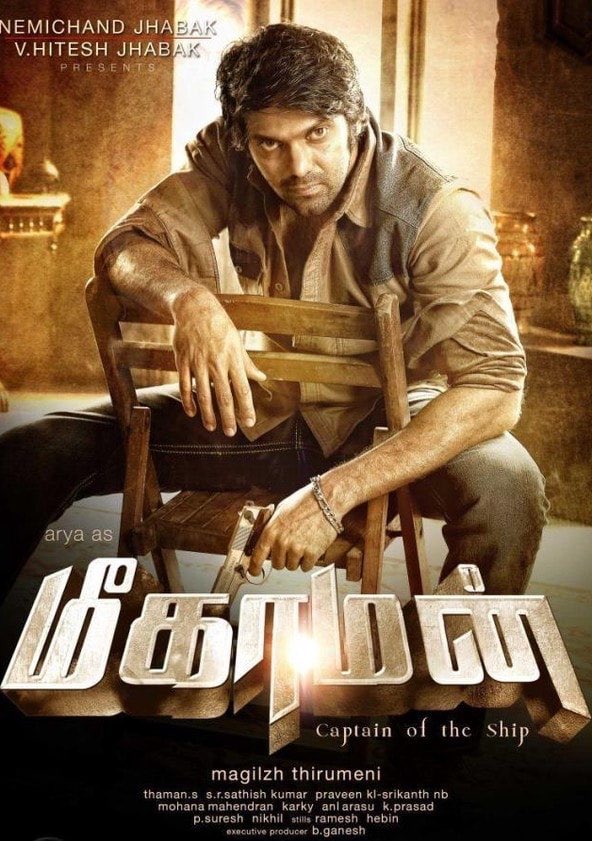 meaghamann movie free download utorrent 2016