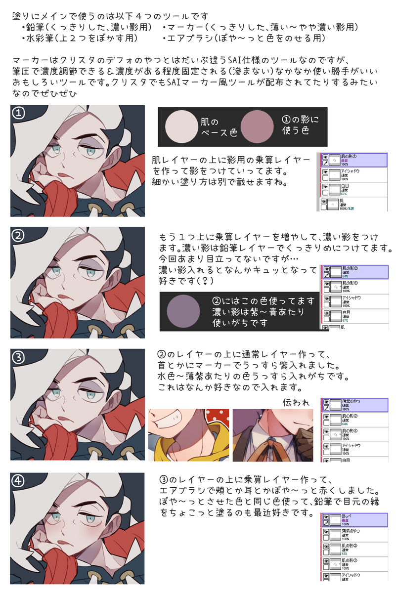 原稿します En Twitter Kbnz絵で肌塗り方法晒し 線画と色置きまでは別の絵でやってたんですが あんまりがっつり色塗りした絵じゃなかったので別の絵使って晒してみるよ 線画晒し T Co Rrxndp9vqg 色置き晒し T Co Kvtmykewzv T Co 9ilbkvndcv