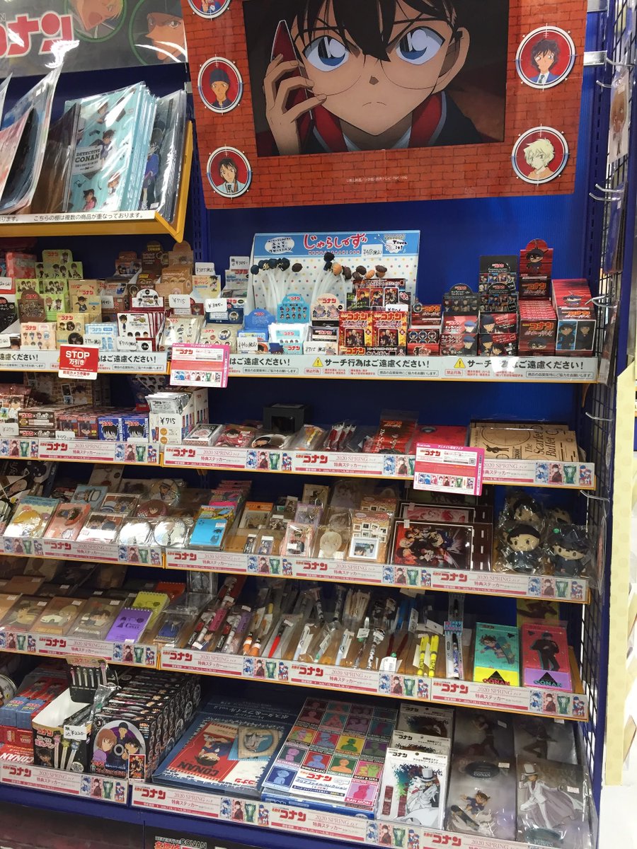 アニメイト郡山 フェア情報 名探偵コナン springフェア 開催中ですコォ 対象商品のご購入などで 特典ステッカー を プレゼント アンテナショップでは 限定絵柄 もお渡し対象ですコォ 詳細はpopをご確認ください