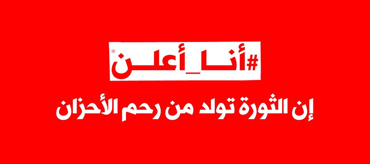 SamiSaabKteer's tweet photo. #أنا_أعلن https://t.co/XB8JETnTt2