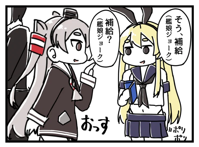 島風になってしまった僕の漫画⑱ 