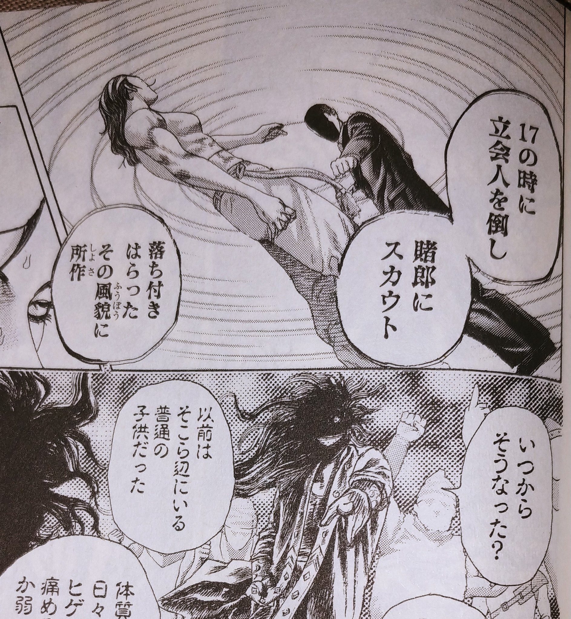 べく on X: 超今さらだけど亜面立会人ってカポエイリスタだったんだね。カポエイラの道着であの紐締めてるし、百龍との戦いでジンガ。重い過去もってるとこなんかはいっちのプロトタイプか  #嘘喰い #バトゥーキ t.co0S5HuKtUQb  X