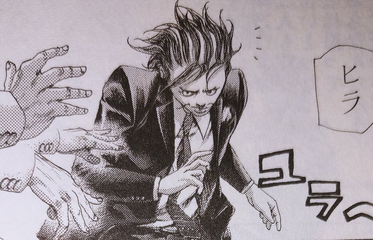 嘘喰い/バトゥーキ 全巻+立会人 バトゥーキ」12巻 - 「嘘喰い