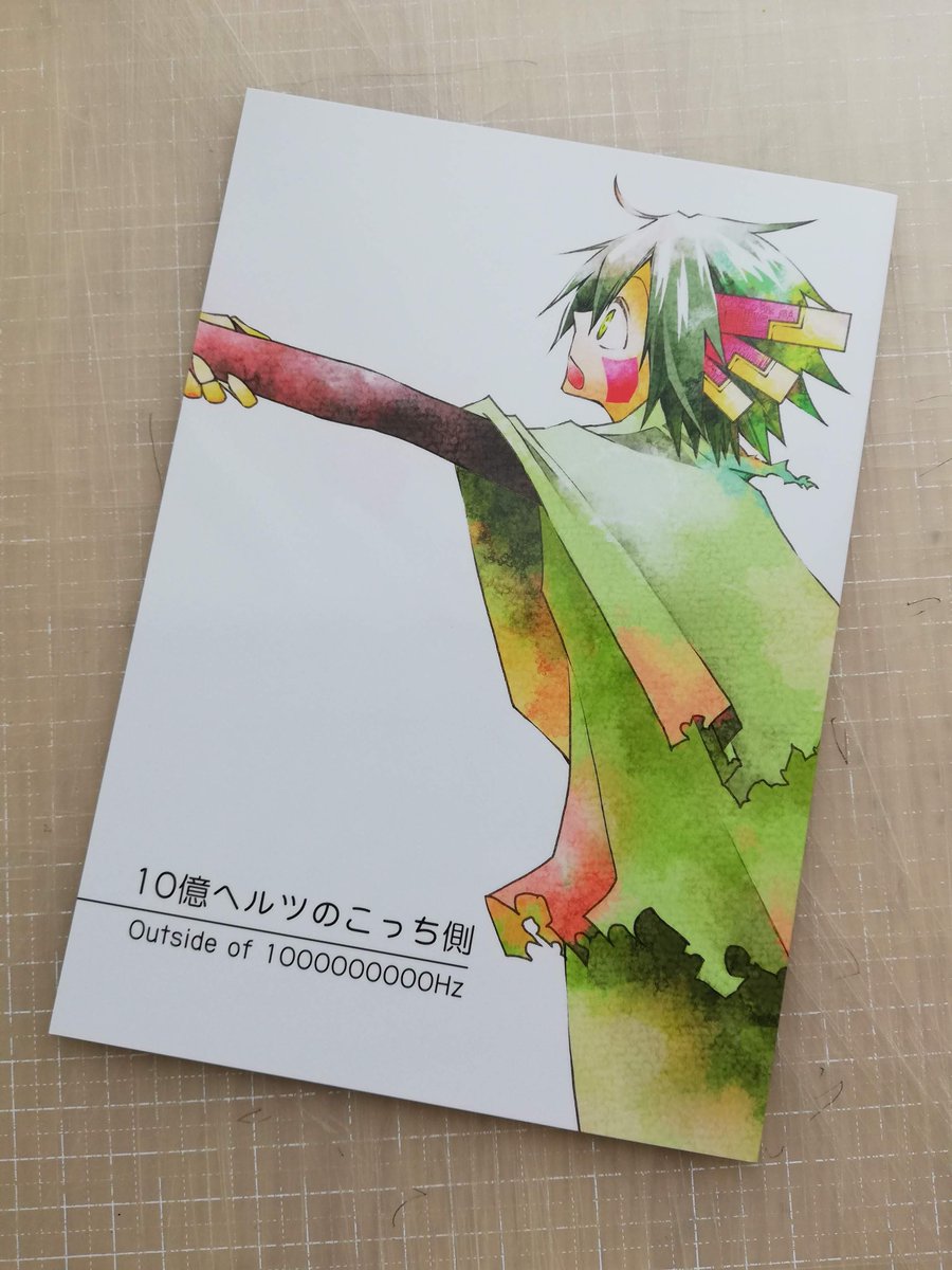 杉乃紘 追放の賢者世界を知る 重版決定 Pa Twitter 年発行 124p 表紙スーパーポスト 2k 本文b7バルキー 背幅8mm 印刷は大陽出版さん 背表紙に文字を入れたいから上質70より厚い紙がいいなと思って かといってスーパーバルギーだと硬くてめくりづらそう