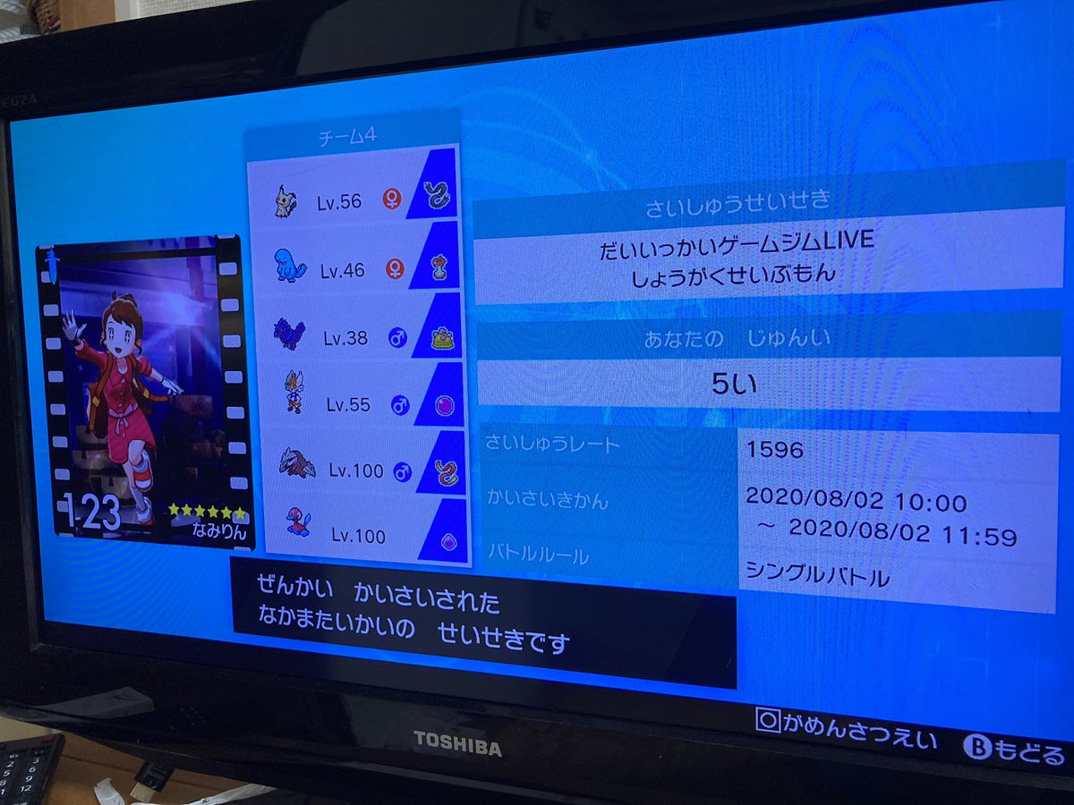 けんしゅんぱぱ 親子ポケモンカードプレイヤー ゲームジムlive の小学生部門ですが 惜しくも 5位でした 2時間しかなく実質最大12 3戦がmaxなので 9勝2敗は健闘した方でしょう オリジナルシールとポケモングッズ ゲットだぜ Mvpはもちろんてんねん