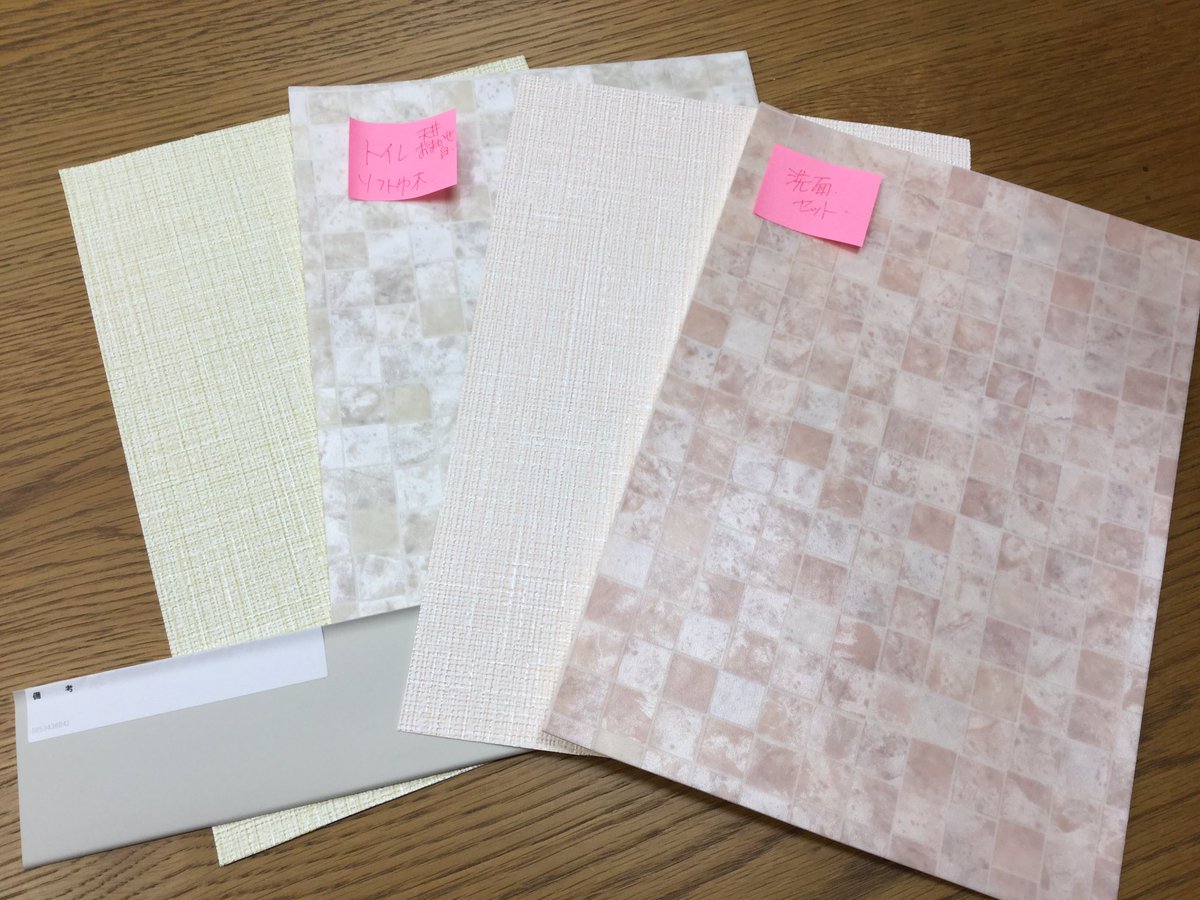 家電とリフォームのケイオー リフォームご希望のお客様が選んだクロス トイレと洗面所で色違いです サンゲツ の床クロスとソフト幅木 Tokiwaの壁紙です 家電とリフォームのケイオー 笹塚 壁紙 リフォーム トイレ 洗面所 ソフト幅木 Sangetsu