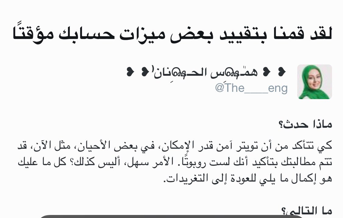 The____eng's tweet photo. حتى لو كنت أنسان آلي 
ماكو احد يكدر يتحمل حماقات تويتر وسياستة السخيفة
حظر غبي متتالي مستمر 

#شني_هاي 😏😒 https://t.co/uKRTqER2Ck