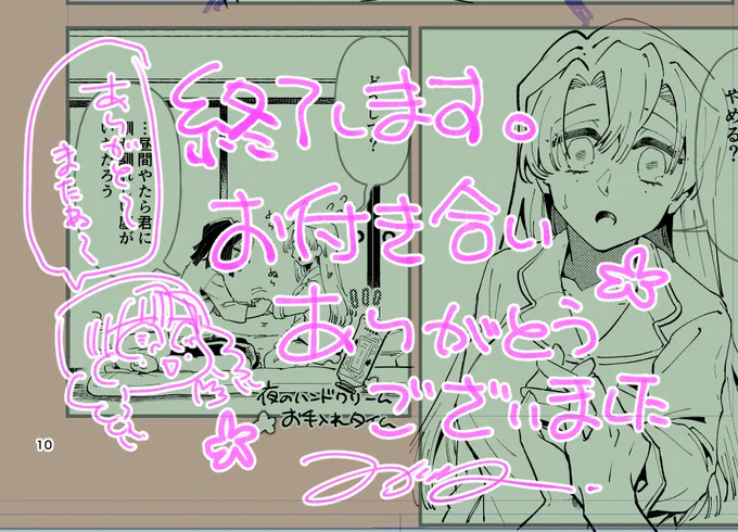 何だかんだで3時間くらい配信してました～お初だったけど集中できたのでまたやるかもです。お付き合い有難うございました! 
