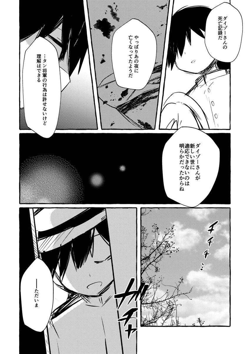 私も鳴鳳荘関連再放送しとこう 
