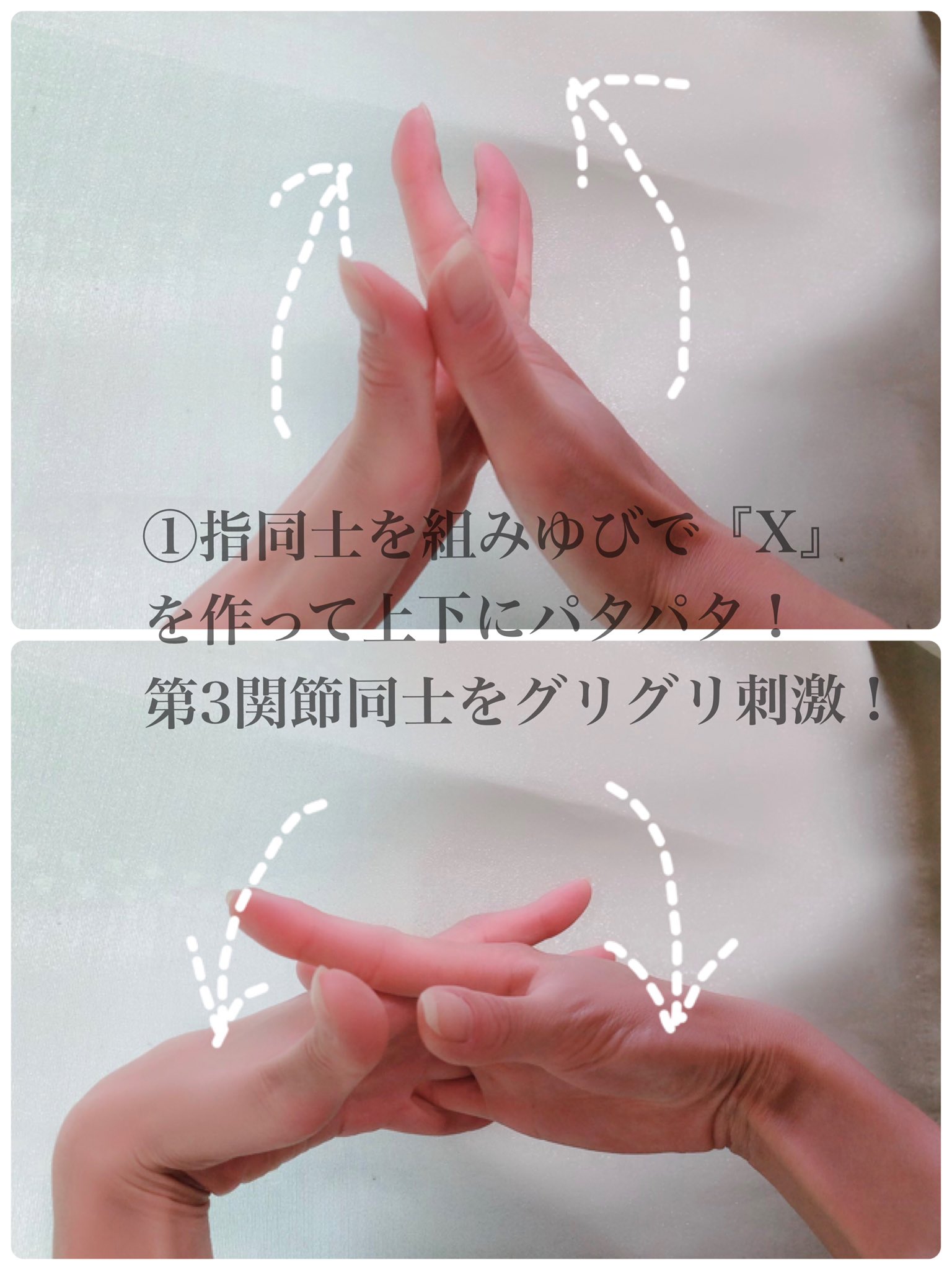 トレえみ 以前dmで 指を細くしたい という質問があったのですが 指 は脂肪でパンパンな人でない限りだいたい浮腫が原因だと思います 私はよく浮腫んで指輪が入らない時にこのマッサージをしてます これやると指を伸ばした時に指同士の隙間ができる トレえみ 以前dmで 指を細くしたい という質問があったのですが 指 は脂肪でパンパンな人でない限りだいたい浮腫が原因だと思います 私はよく浮腫んで指輪が入らない時にこのマッサージをしてます これやると指を伸ばした時に指同士の隙間ができる