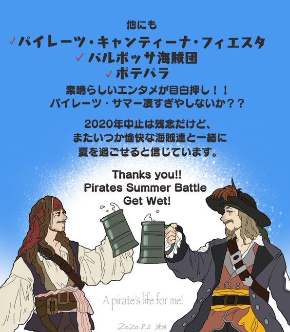 パイレーツ オブ カリビアンのtwitterイラスト検索結果 パイレーツ オブ カリビアンのtwitterイラスト検索結果