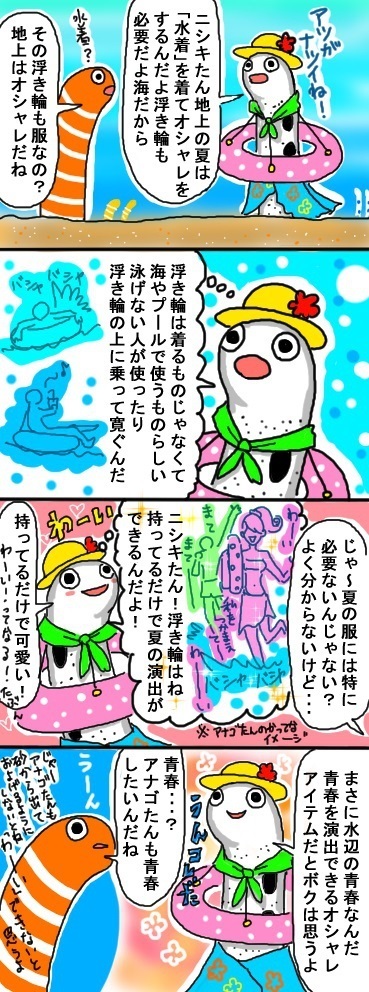 ドラゴンボール 絵をカラーにするとかっこいい モノクロのものに色をつけました 笑 イラスト スミスge隠れ穴水族館の漫画
