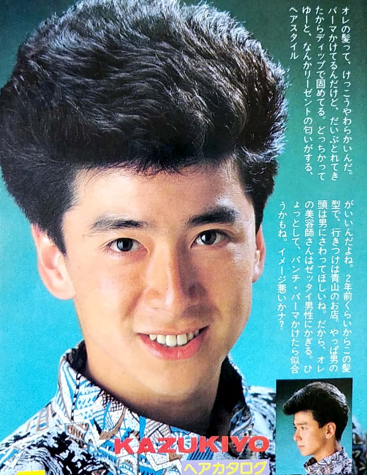 みぞれ Twitter પર 数年後には パンチパーマもかけて剃り込みだって入れちゃうんだゾ W 錦織一清 少年隊