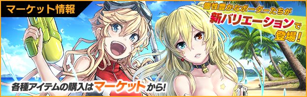 公式 Ps4 版 ボーダーブレイク A Twitter マーケットに水着ボーダー2名が追加 デヒテラ 水着 アビー 水着 T Co Msljnu26k4 ps4