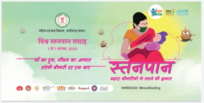 PoshitG's tweet photo. Let's celebrate #breastfeedingweek  in full zeal and fervour and pledge to aware our community with full potential. @SPreraks @tini_tatatrusts @dcgodda https://t.co/8aDrZZqxYz