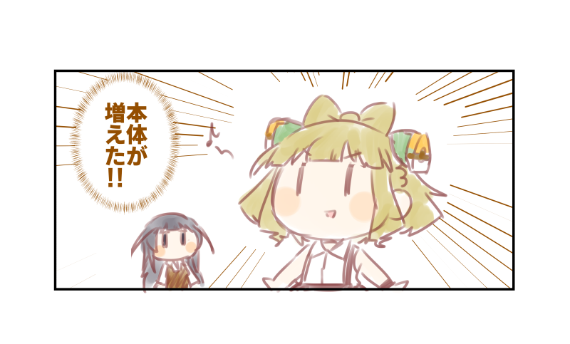 吾妻楓ェの率直な感想 