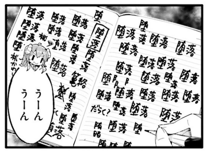 堕落について考えるシャミ子が桃の可愛さに気づく(?)話好き 