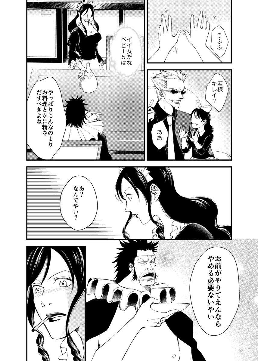 Twoucan ベビー5 の注目ツイート イラスト マンガ