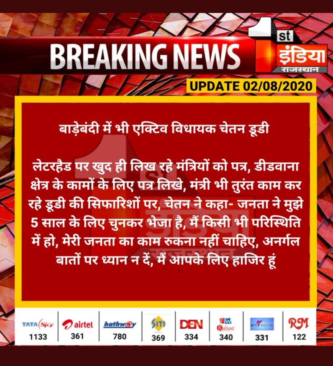 Kpoonia2's tweet photo. @ChetanDudiINC @RamNiwasRao11 @GovindDotasra हमें आशा ही नहीं बल्कि पूर्ण विश्वास है कि सरकार झूंझूनू, नागौर से आने व जाने वाले व्याख्याता प्रधानाचार्य के  स्थानान्तरण  शुरू करके  न्याय करेगी।
#Commence_Transfer 
@ashokgehlot51 
@GovindDotasra
@ChetanDudiINC
@VijaypalMirdha 
@ManjuMeghwalINC 
@Mahendranawa 
@avinashpandeinc https://t.co/PzxR3poCzo