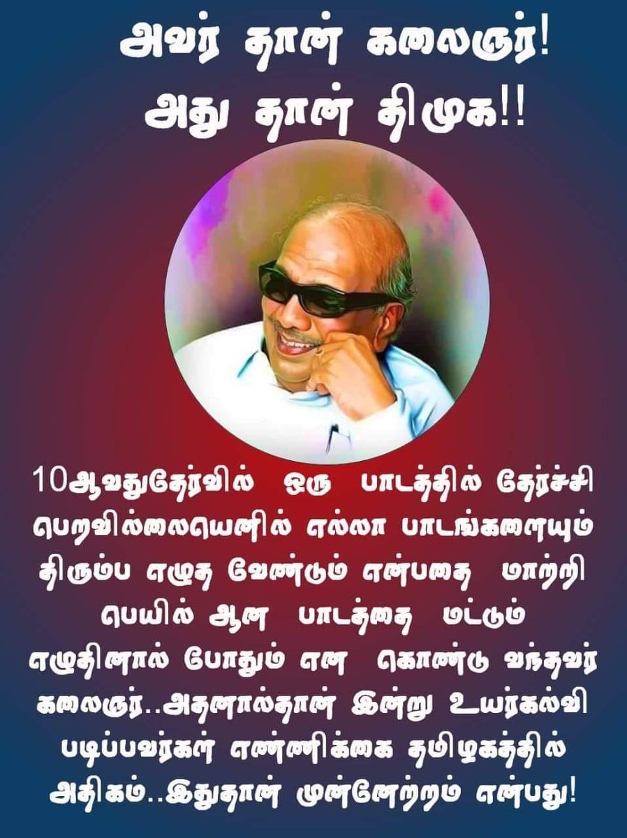 புத்தியுள்ளவன் இப்பொழுதே விழித்துக்கொள்ளுங்கள். கலைஞரைத்திட்டுகிறேன் என்று உங்கள் தலையில் மண்ணை வாரி போட்டுக்கொள்ளாதீர்கள்.