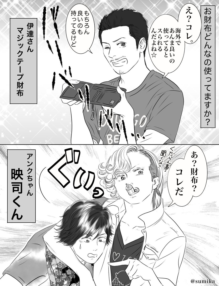 #パンツの日
#オーズまんが
仲良きことは美しきことかな
今月!層動 #仮面ライダーバース 届くのでは…?
#伊達明 #後藤慎太郎
#仮面ライダーオーズ #仮面ライダーOOO #アンク #火野映司