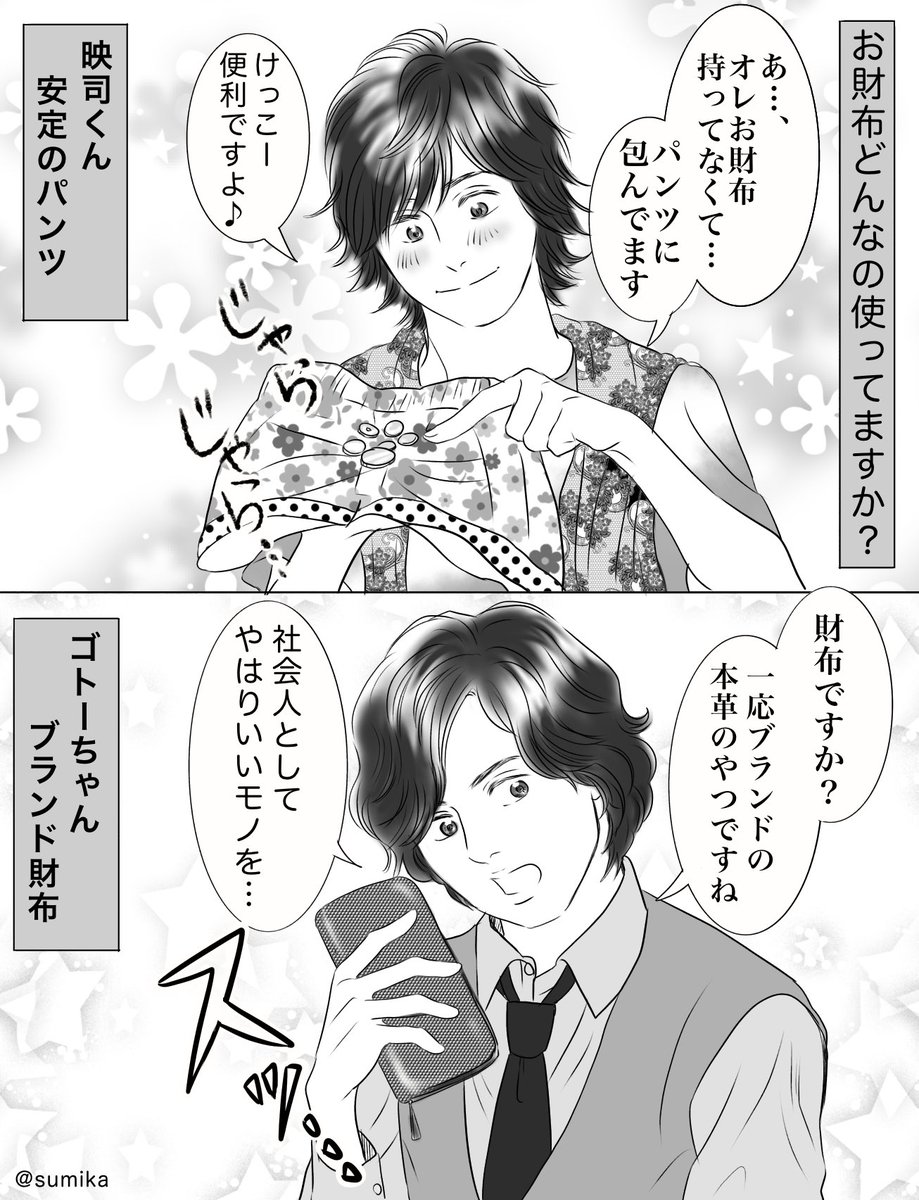 #パンツの日
#オーズまんが
仲良きことは美しきことかな
今月!層動 #仮面ライダーバース 届くのでは…?
#伊達明 #後藤慎太郎
#仮面ライダーオーズ #仮面ライダーOOO #アンク #火野映司