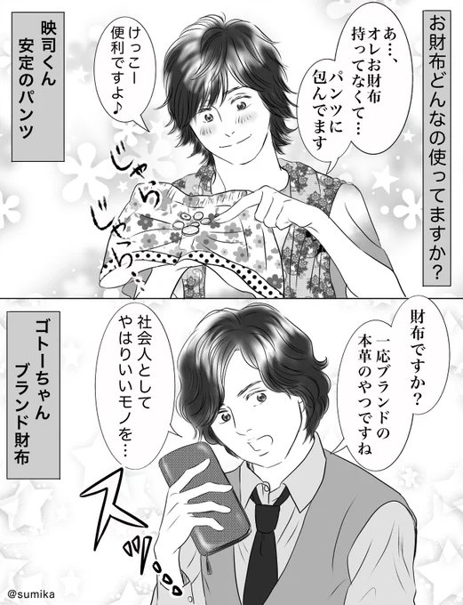 #パンツの日 
 #オーズまんが
仲良きことは美しきことかな
今月!層動 #仮面ライダーバース 届くのでは…?

#伊達明 #後藤慎太郎

#仮面ライダーオーズ #仮面ライダーOOO #アンク #火野映司 