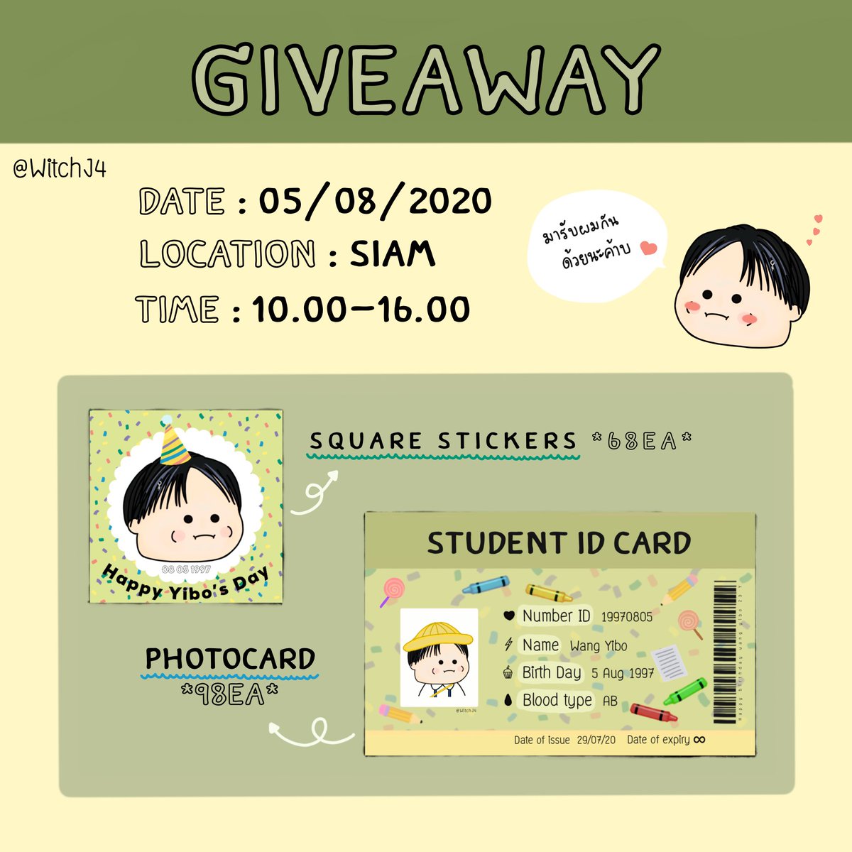 WitchJ4's tweet photo. GIVEAWAY
🍋กติการีทวิต ตอนมารับแค่เปิดให้ดู🥰

🎟 Date : 05/08/2020
🧃 Time : 10.00-16.00
🌷 Location: siam

🥺ขออภัยด้วยนะคะ โฟโต้การ์ดสีเพี้ยนจากที่ทำไว้เกิดจากเรานี้แหละค่ะที่เช็คสีไม่ดีขอโทษด้วยนะคะ😭🙏🏻 🙏🏻  (มีต่อ)                #HappyYiboDay #FALLINLOVE0805 https://t.co/wQc7x55gcS