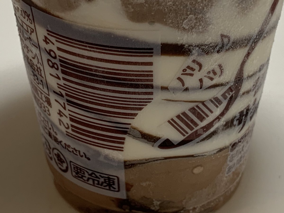 青燕 ฅ Fwf ฅ こういうアイスの類は霜が表面を覆う事でバーコードリーダー の照射光が乱反射し 正常にバーコードを読み取れない事で起こることが大抵です その場合バーコード部分を指で軽く擦り 霜を落とすことで正常に読取が出来るように