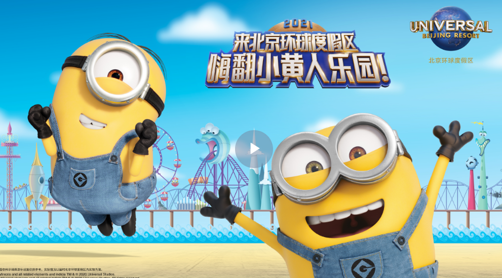 China Tips By Myokoi בטוויטר ユニバーサル 北京 リゾートは 7大テーマパークの1つ ミニオン ランド の動画を公開 ミニオン ランドは21年の同リゾート開業時にオープンする予定 中国 China Tips By Myokoi בטוויטר ユニバーサル 北京 リゾートは 7大テーマパークの1つ ミニオン ランド の動画を公開 ミニオン ランドは21年の同リゾート開業時にオープンする予定 中国
