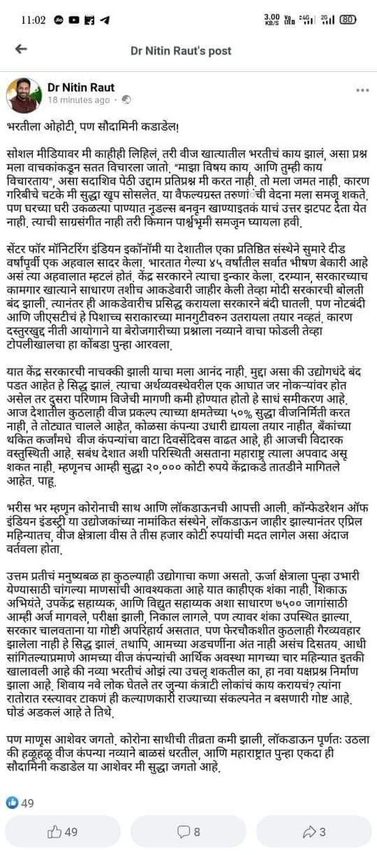 P_Jaisingpure's tweet photo. @NitinRaut_INC महविकास आघाडी के सरकार की chronology
#AE_Recruitment
#NoGateForMSEB
#ElectricalEngineer https://t.co/WRtHXM35GK