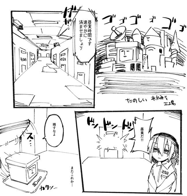今日の漫画 