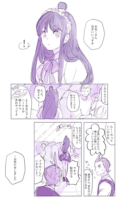 こらぼかふぇ謎時空のナルマヨ+オド 
