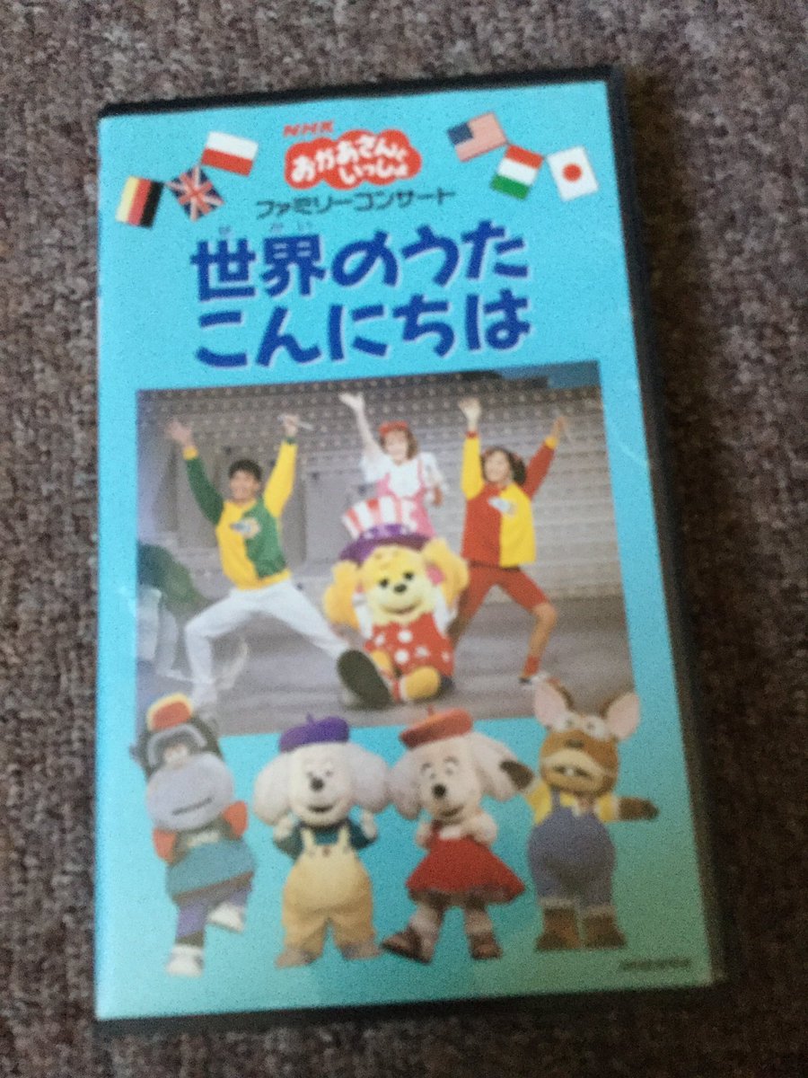 Friendly 翔太 ちなみに 世界のうた のテレビ放送では 小さな世界が歌われてたけど ビデオではカットされているわけ Friendly 翔太 ちなみに 世界のうた のテレビ放送では 小さな世界が歌われてたけど ビデオではカットされているわけ
