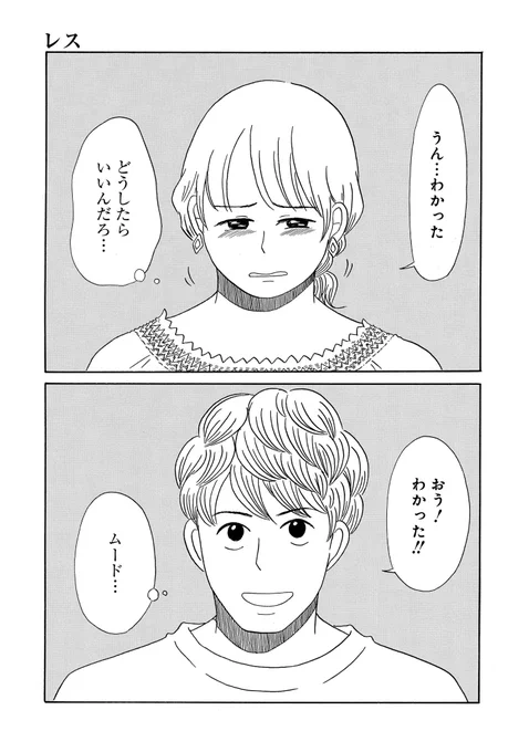 【男がするダメなセックスの話(8.5/8)】

※後半はコミックシーモアで配信中
https://t.co/cfRAnMxmPR 
