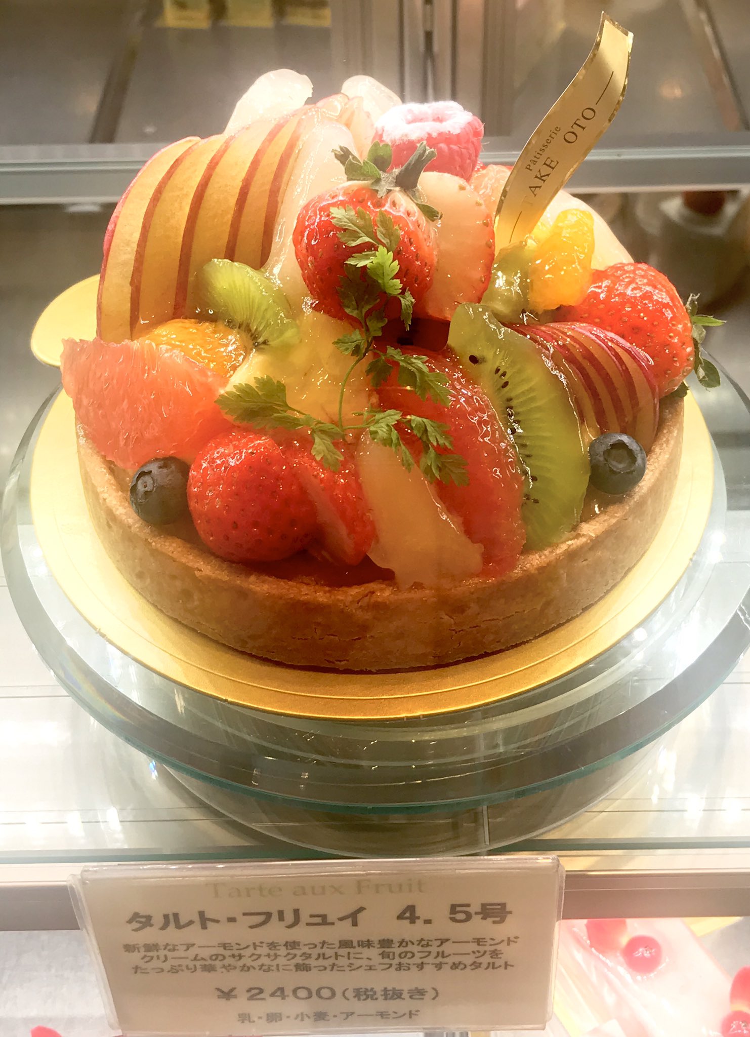 横田龍堂 またまた美味しいケーキ屋さんへ どれも美味しい 選ぶのに苦労します さいたま市は ケーキ消費量が第1位 パティスリータケモト 所 在 地 埼玉県さいたま市緑区東浦和2 72 1 埼玉県 ケーキ屋 スイーツ男子 パティスリー 甘党