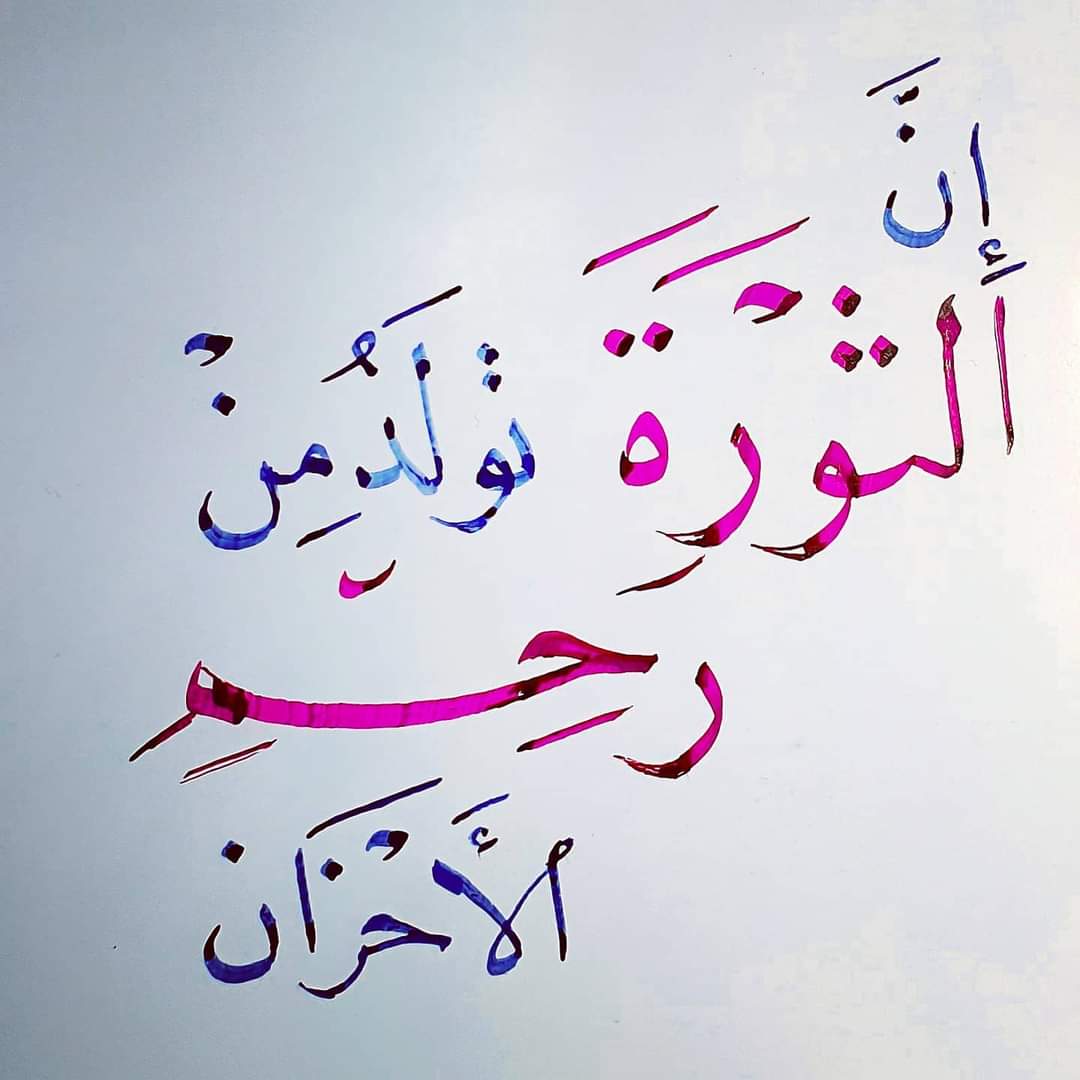 OAlladan's tweet photo. #بريشتي #خط_النسخ
#ان_الثورة_تولد_من_رحم_الأحزان https://t.co/WEPZOaLWdl