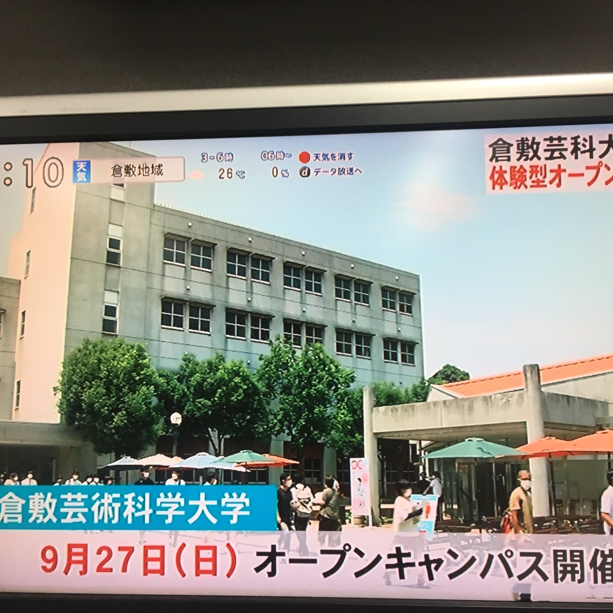 倉敷芸術科学大学 Twitter Search