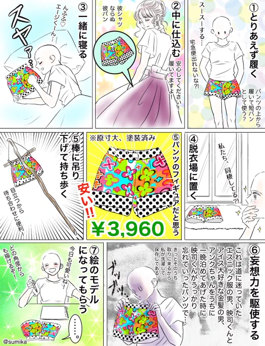 #パンツの日
そして9月には明日のパンツが届くのだ
生きる

#仮面ライダーオーズ #仮面ライダーOOO #明日のパンツ #火野映司 