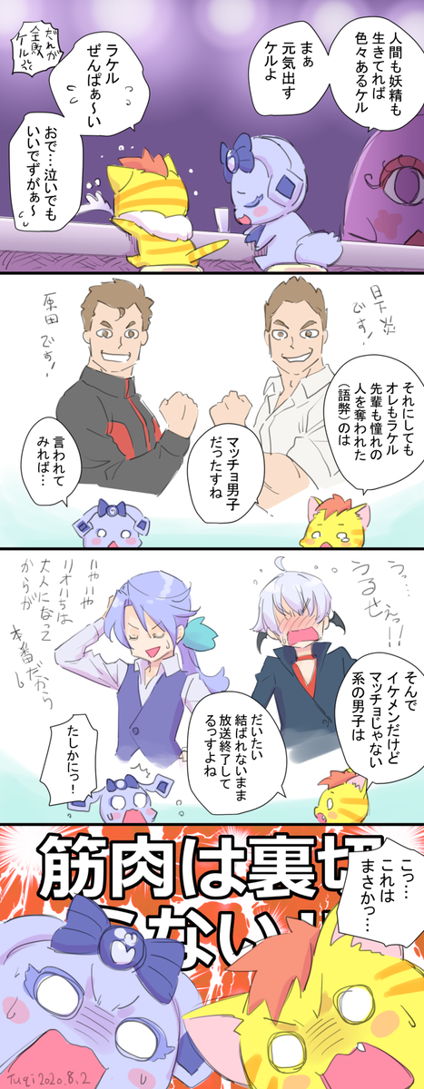 >RT ぶっちゃけ今回のひなニャトのパートナーシップが最高すぎたからラケル先輩の時ほど無残な感じがしなかったし☺? 
